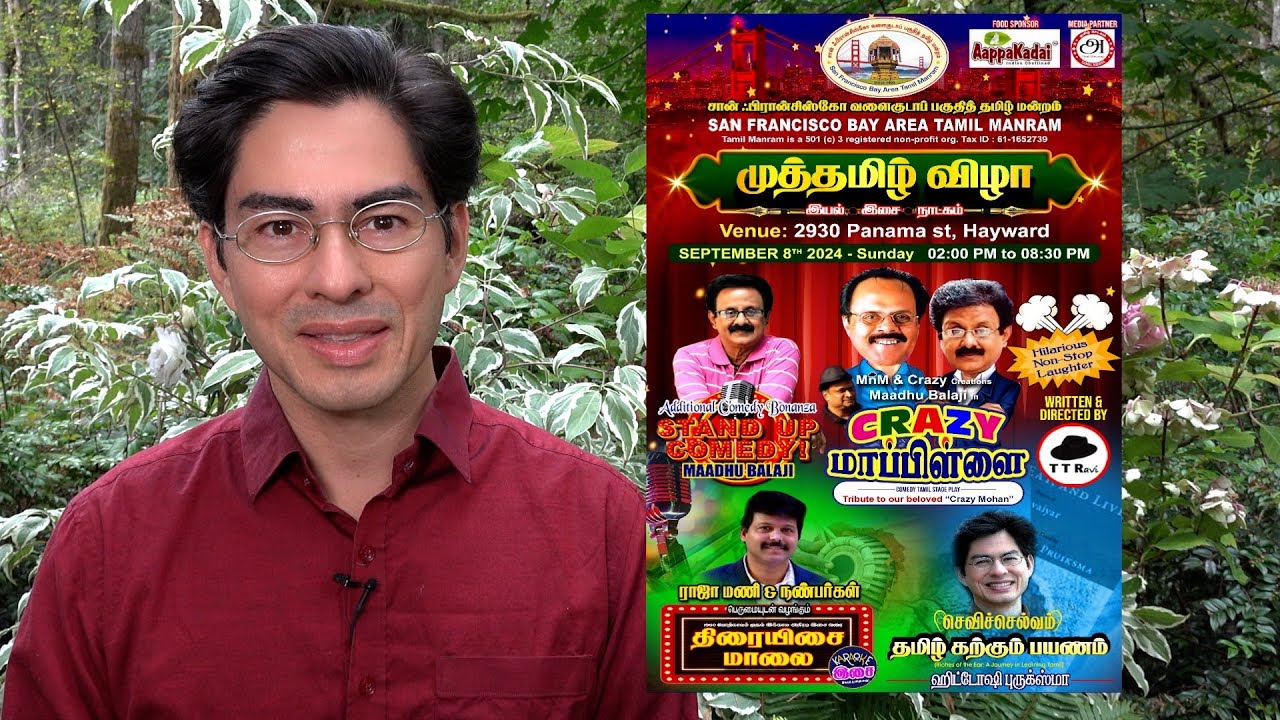 அறிமுகம் | தாமஸ் ஹிட்டோஷி புரூக்ஸ்மா | கவிநயம் நிறைந்த திருக்குறள் மொழிபெயர்ப்பு
