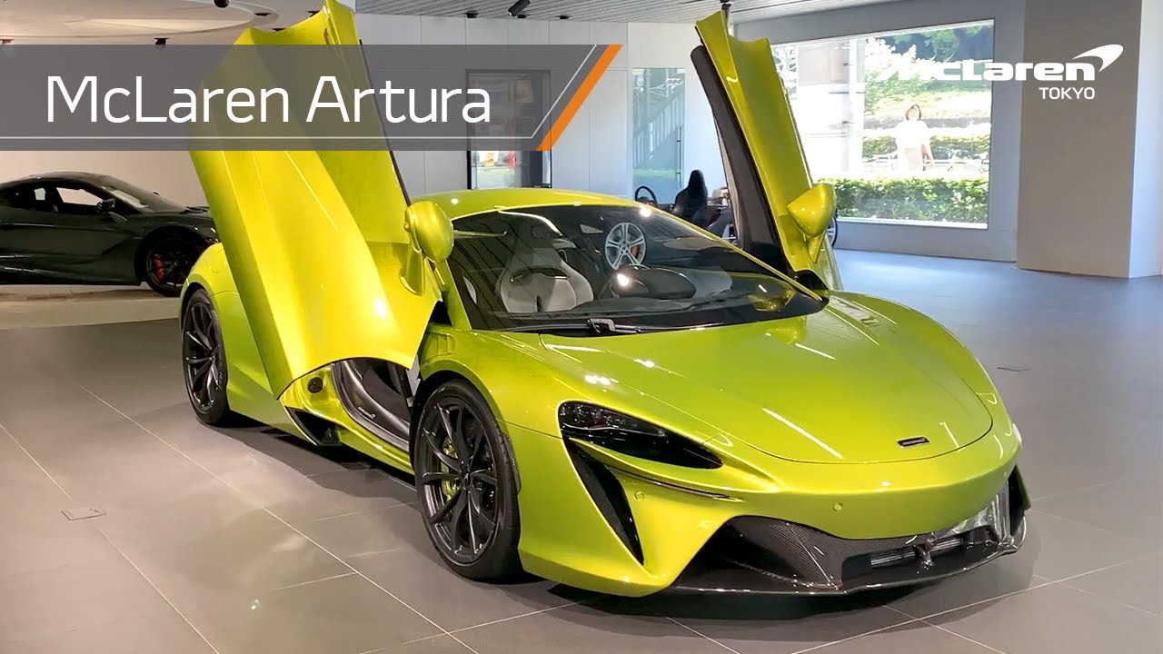 【マクラーレン】ARTURAのご紹介〜次世代を担うハイパフォーマンス・ハイブリッド・スーパーカー〜｜McLaren TOKYO
