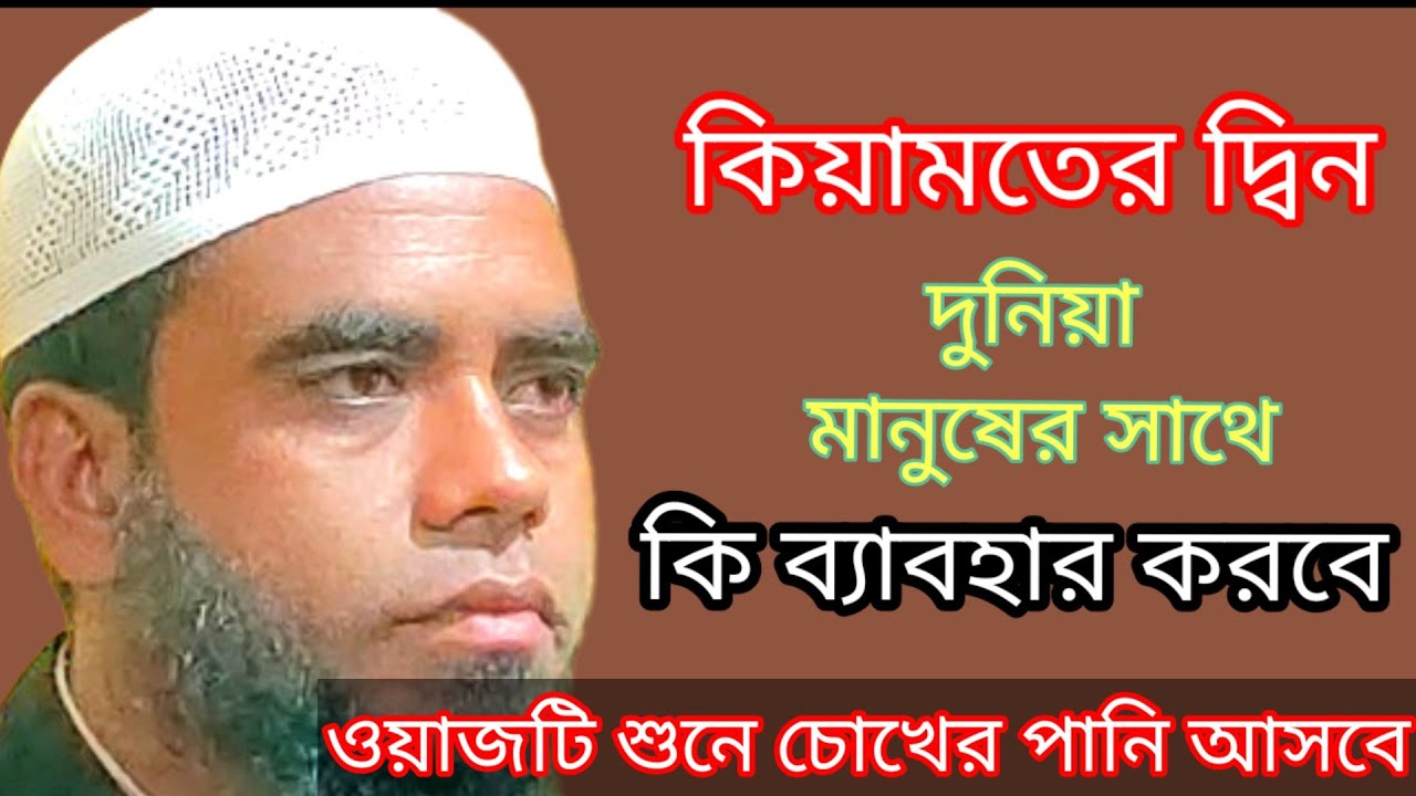 Maulana Noor Ahmed Sapanpuri Waz ll bangla new waz ll M Rahman Media