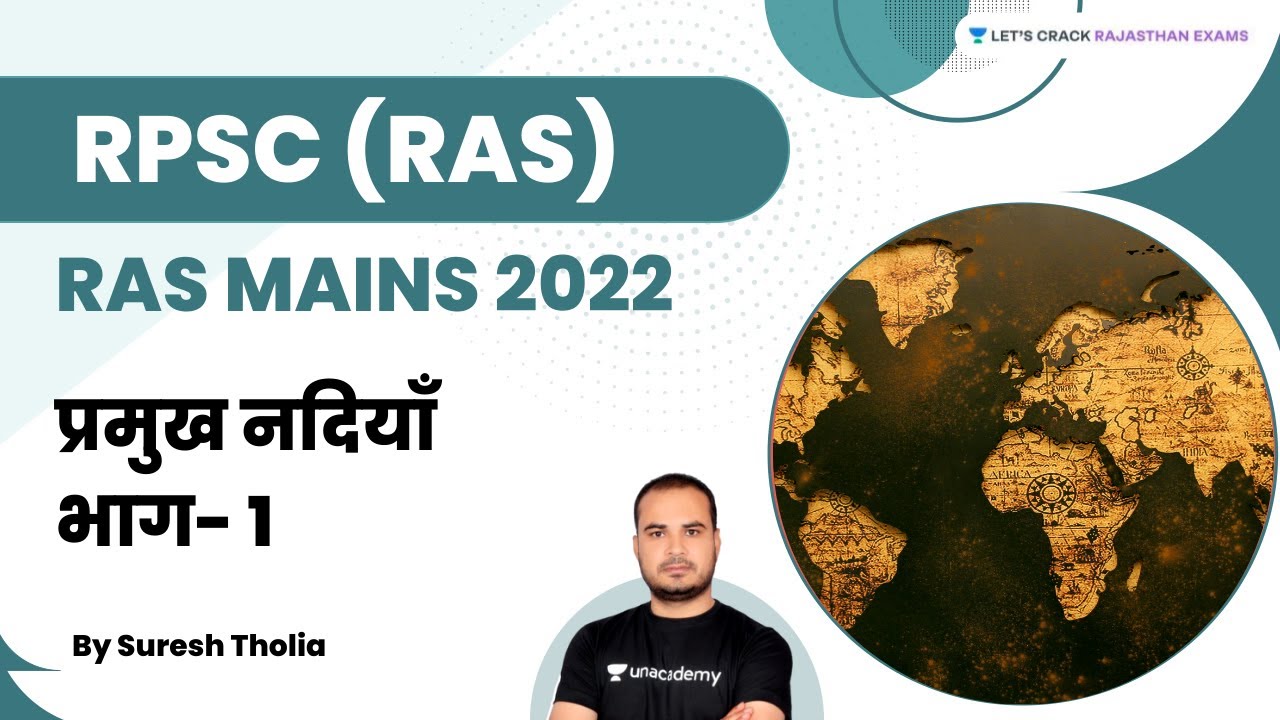 Indian Geography | प्रमुख नदियाँ भाग- 1 | Suresh Tholia | Let's Crack Rajasthan Exams