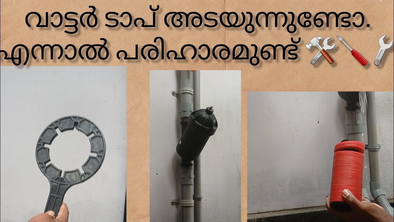 വാട്ടർ ടാപ് വൃത്തിയാക്കാൻ നിങ്ങൾക്ക് ബുദ്ധിമുട്ടുണ്ടോ? 🤔എന്നാൽ ഈ വീഡിയോ തീർച്ചയായും ഉപകാരപ്പെടുo 💯