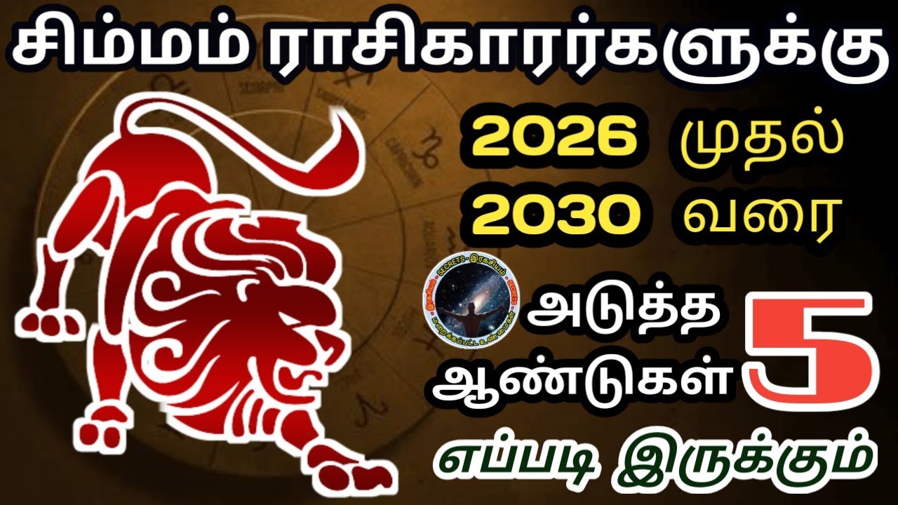 சிம்மம் ராசிகாரர்களுக்கு அடுத்த 5 ஆண்டுகள் எப்படி இருக்கும் | Simmam Next 5 Year Predictions...