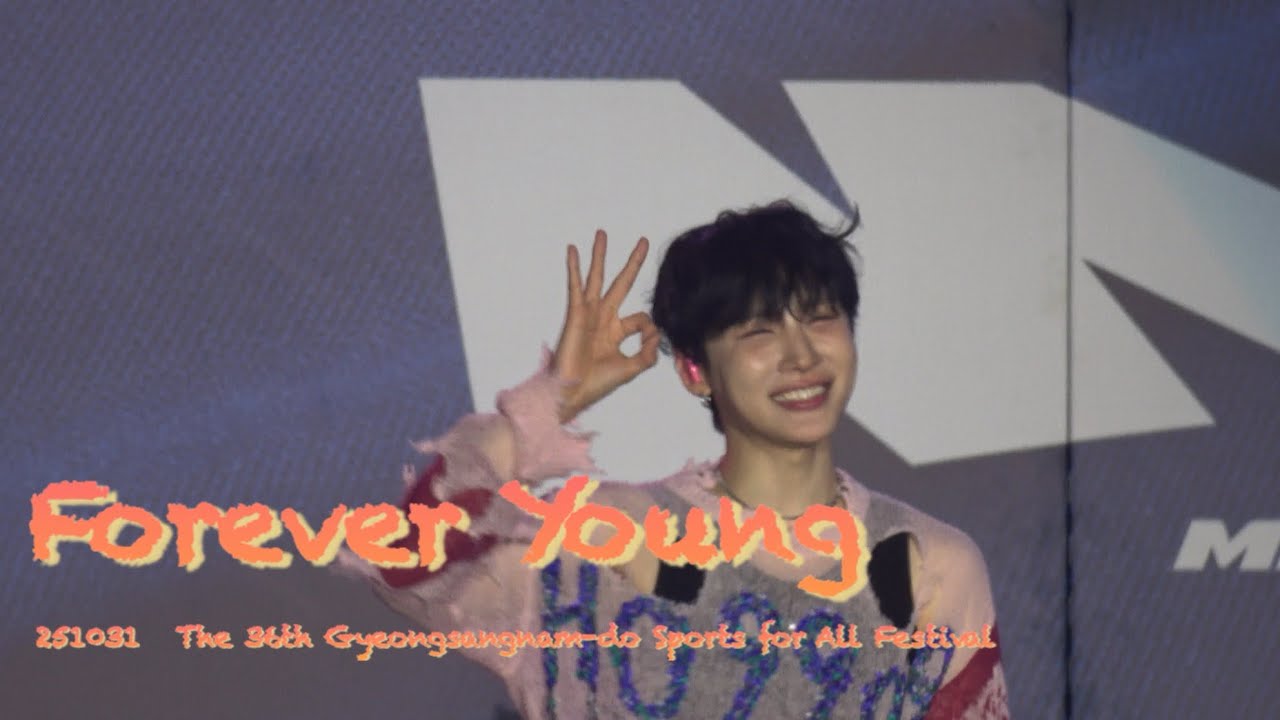 [AB6IX 전웅 직캠] FOREVER YOUNG | 251031 제36회 경상남도생활체육대축전 #AB6IX #에이비식스 #전웅 #jeonwoong 