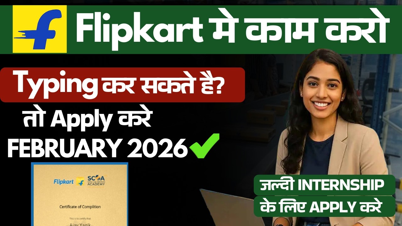 🔴Flipkart Data Entry Operator 2026 | Work From Home Job | SCOA Full Details + Salary
