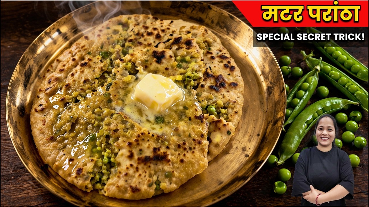 गर्म तवे से उतरा ये देसी परांठा, एक बाइट और मुंह से निकलेगा &mdash; &lsquo;मज़ा आ गया!&rsquo; | Matar Paratha Recipe