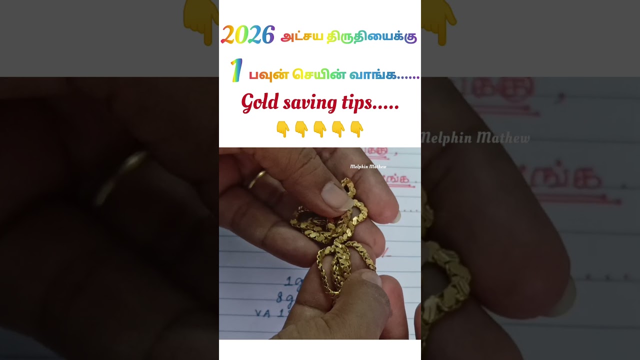 Gold 🪙 saving tips and tricks #goldsavingtips #moneysavingtips #trending #shortsfeed #shorts