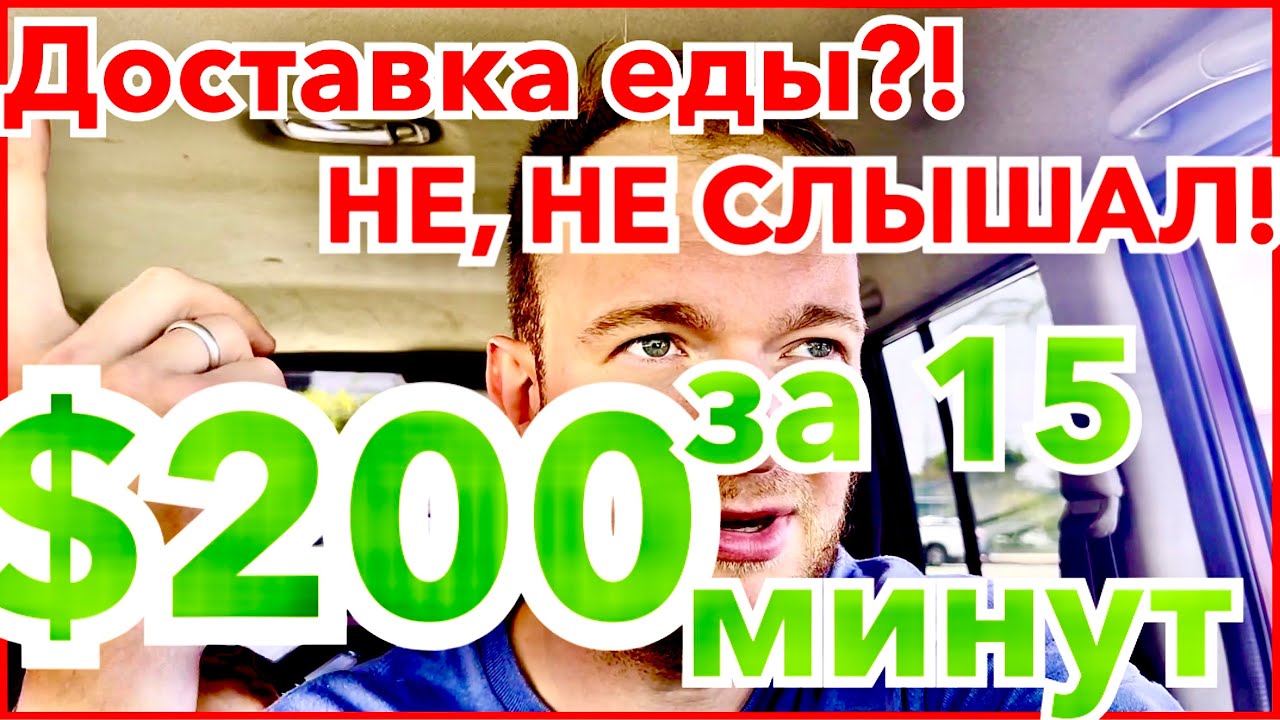 Муж на Час в США / $200 за 15 Минут - Живи Легко | Блог Опытного Хэндимена