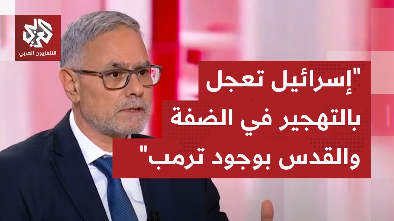 كيف لايُقرأ توسيع إسرائيل هدم المباني ببلدات الضفة ومساعيها لتهويد مناطق أكبر بالقدس الشرقية؟