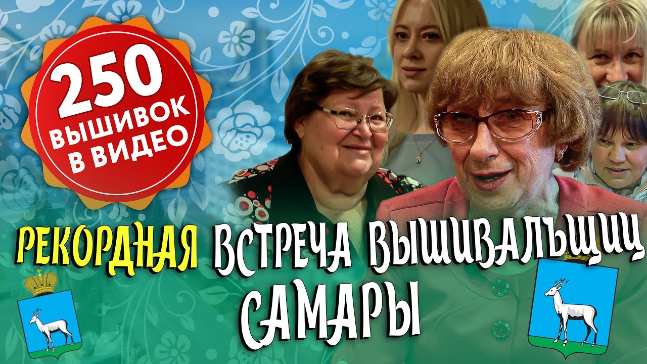 250 Готовых ВЫШИВОК КРЕСТИКОМ И БИСЕРОМ- ГИГАНСТКАЯ коллекция от лучших Самарских вышивальщиц!