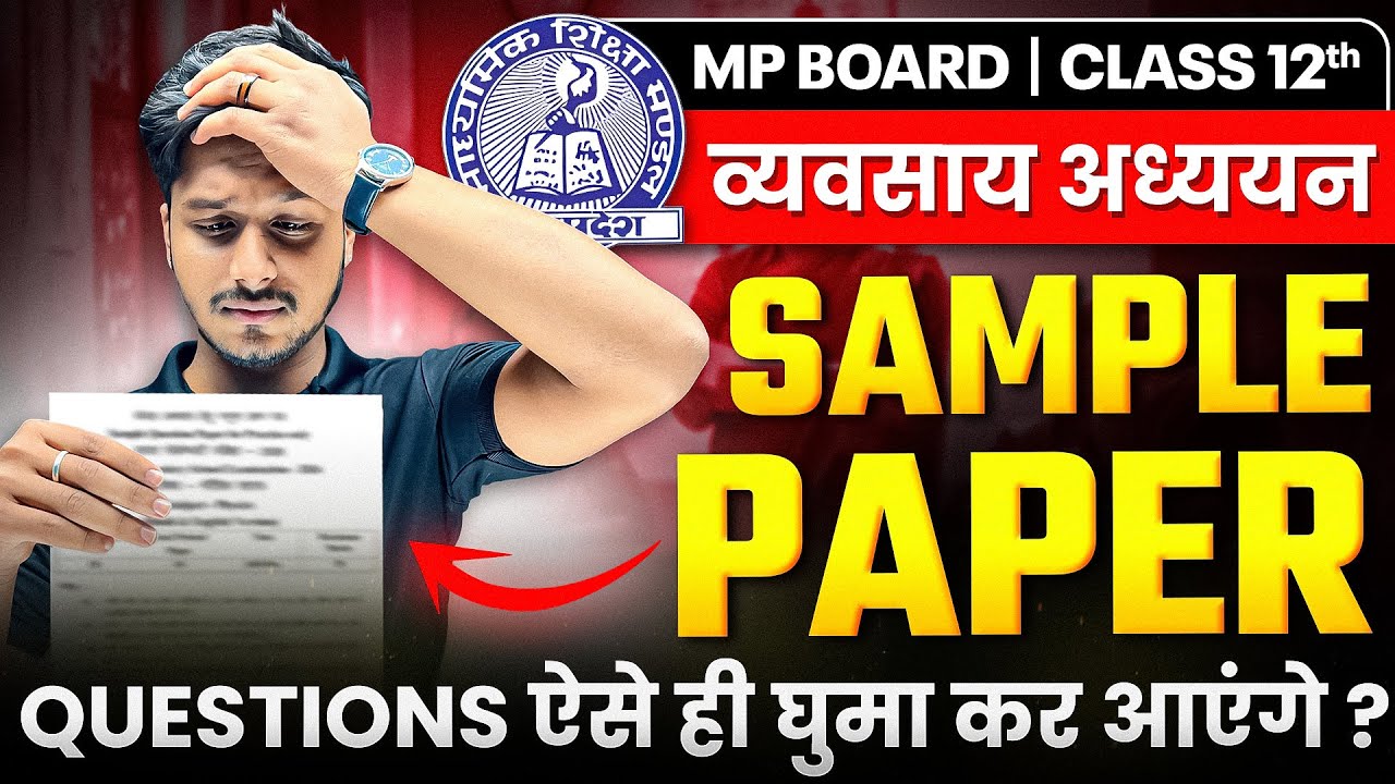 MP Board Class 12 Business Studies Sample Paper Analysis📝😱| IMP Questions | Commerce🤔#arivihan #exam