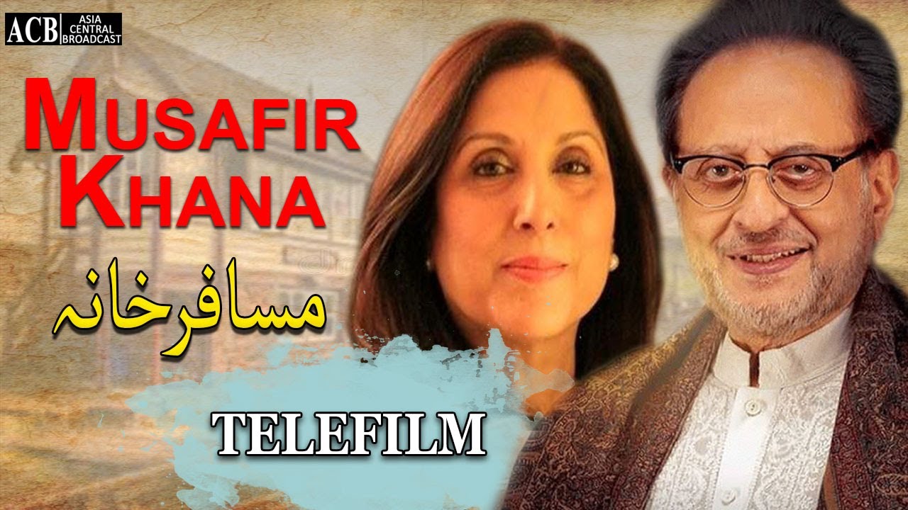 Musafir Khana | Telefilm | Nadeem Baig - Sameena Peerzada  |  ACB Film | मुसाफिरखाना | फ़िल्म