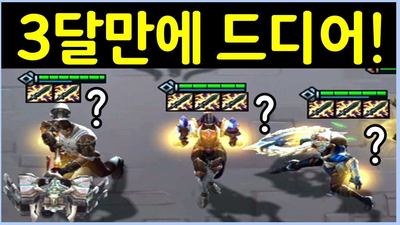 무려 3달만에 드디어 성공한 8스태틱으로 진정한 광기란 무엇인지 제대로 보여드립니다 ㄷㄷㄷㄷㄷㄷㄷㄷ