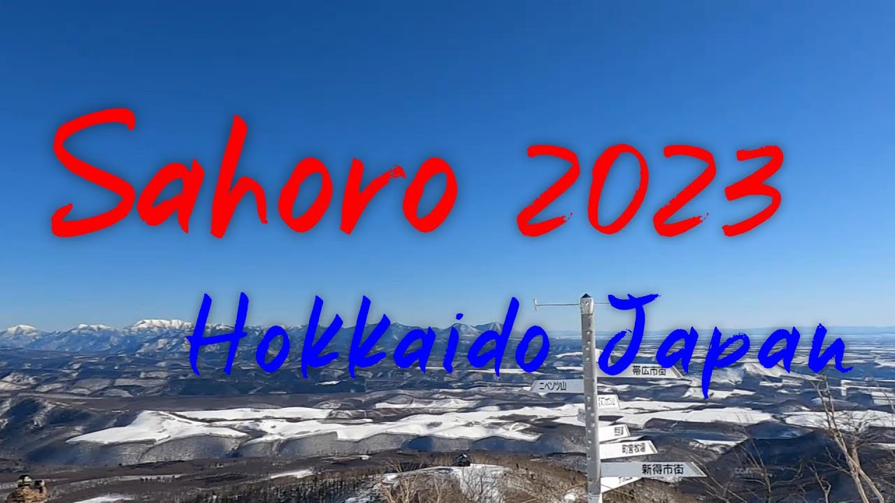 Hokkaido, Sahoro Ski Resort 2023! Japow! – 2023年　北海道 サホロリゾートスキー場！　パウダースノー天国！