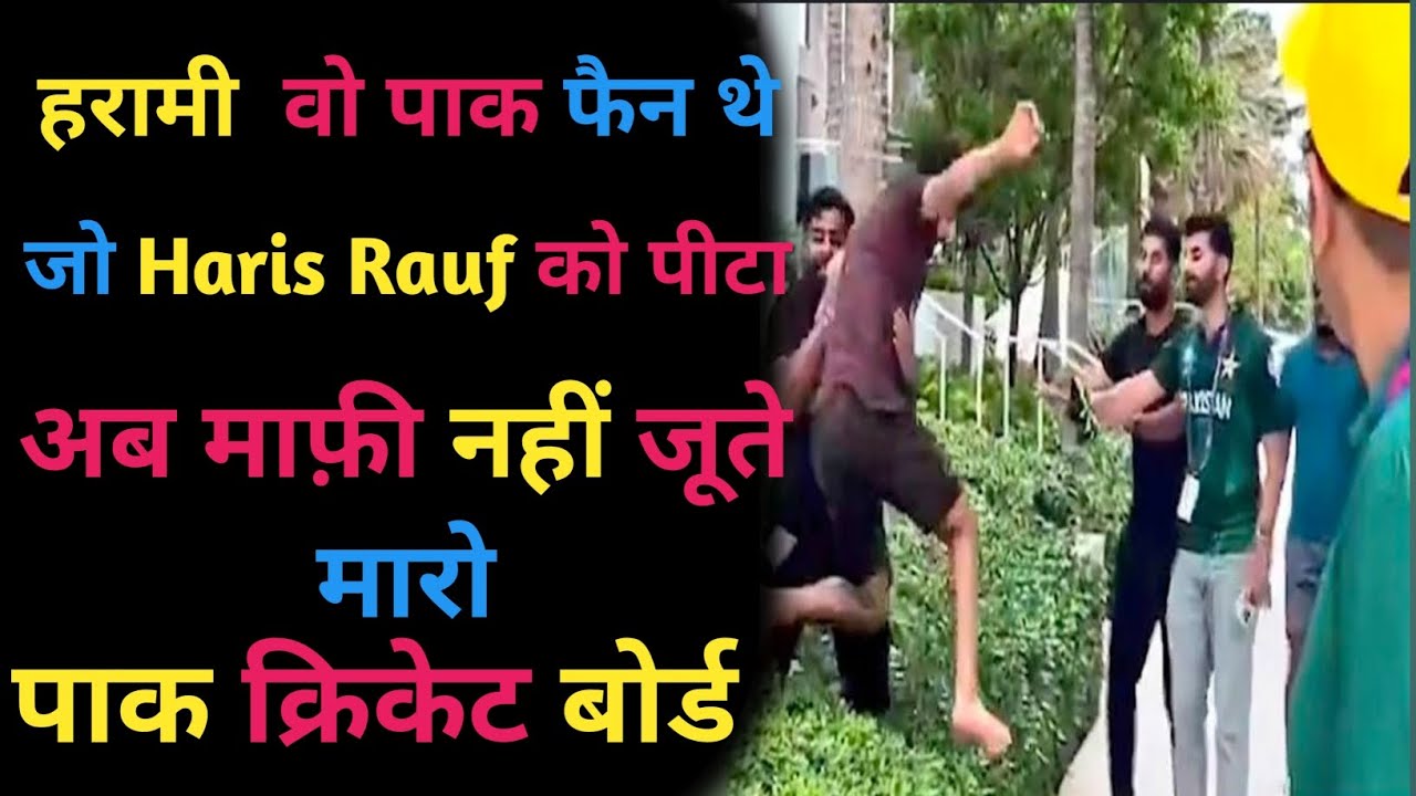Pakistani cricketer Haris Rauf angry on Fan & fight with him in USA Heated Argument 🤣।