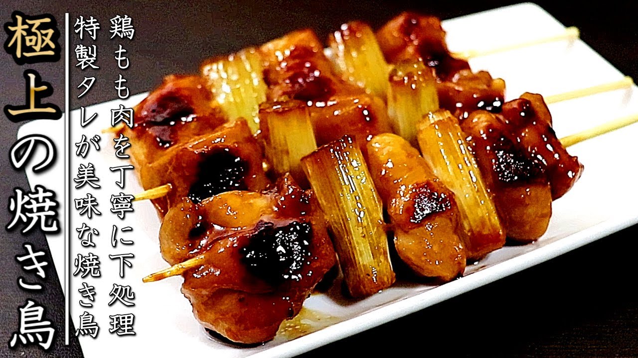 【ねぎま編】フライパンでOK！タレも絶品の焼き鳥の作り方