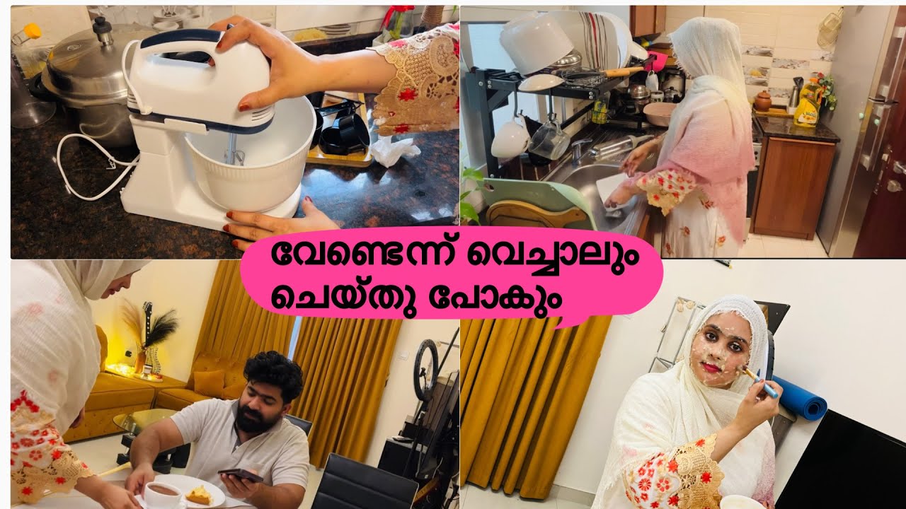 ചൂടുകാലത്ത് ഇതൊന്നും ചെയ്യാതെ വയ്യ😔 നല്ല ഒരു ഫെയ്സ് പാക്ക്🔥#dayinmylifevlog