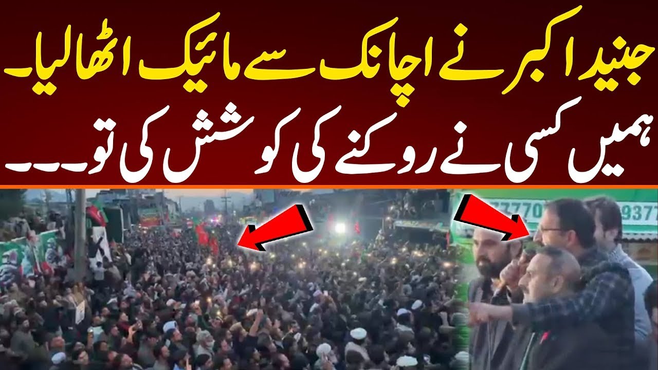 Suddenly Junaid Akbar came to speech. If you ever tried to stop us?
