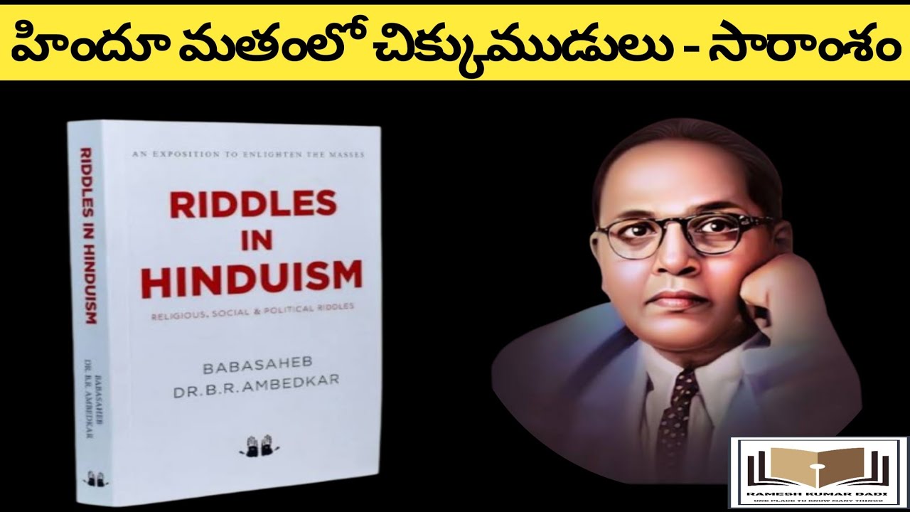 RIDDLES IN HINDUISM | Dr B.R. AMBEDKAR | Summary in Telugu |