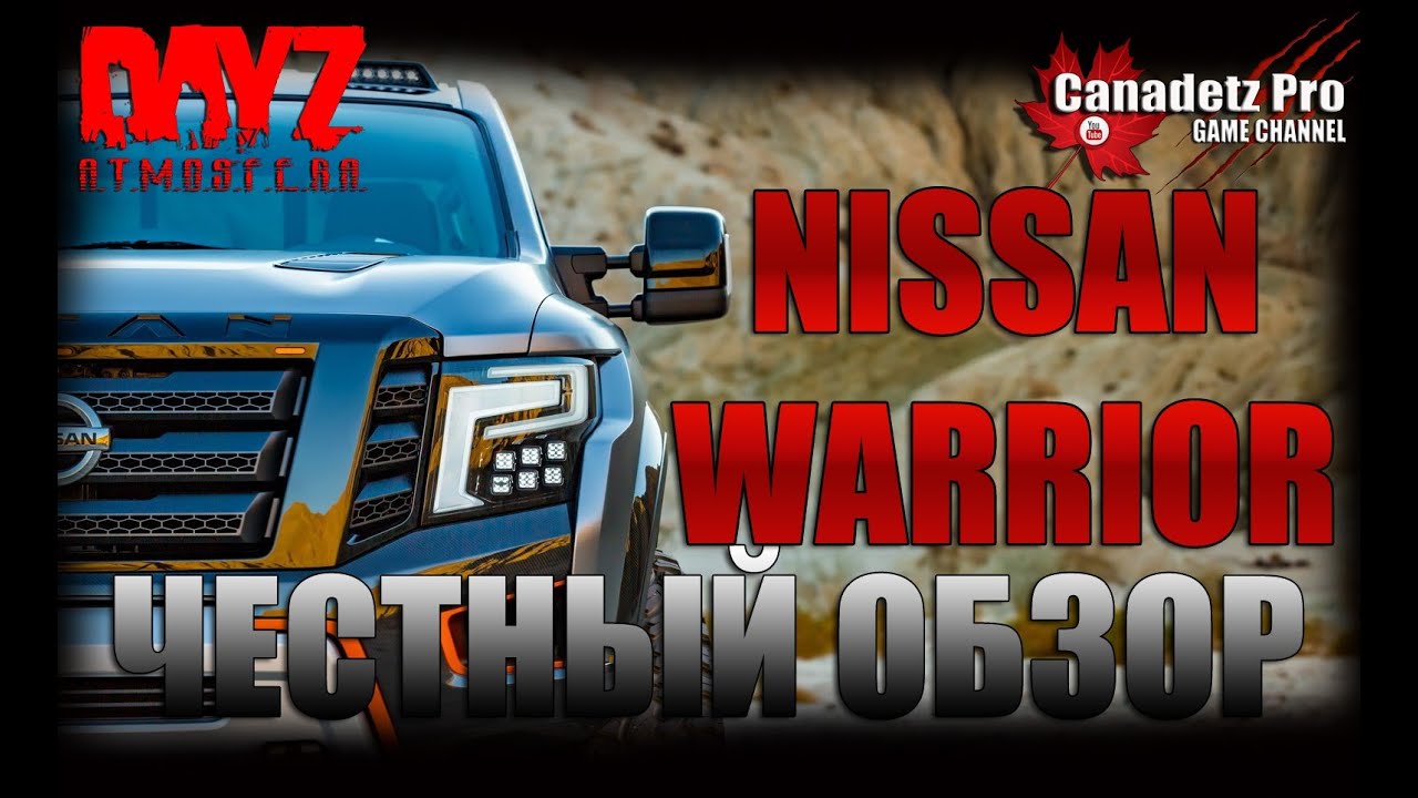 Честный обзор   Nissan Warrior