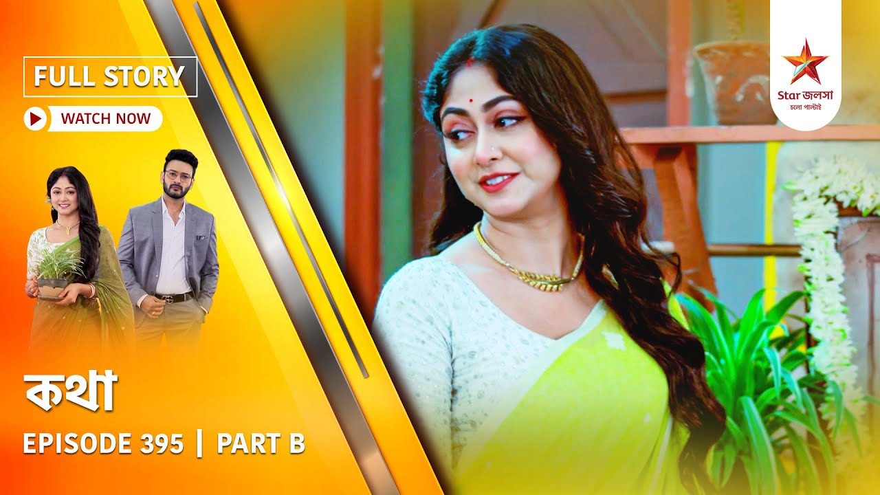 Full Story | Kothha | Episode 395 | Part B