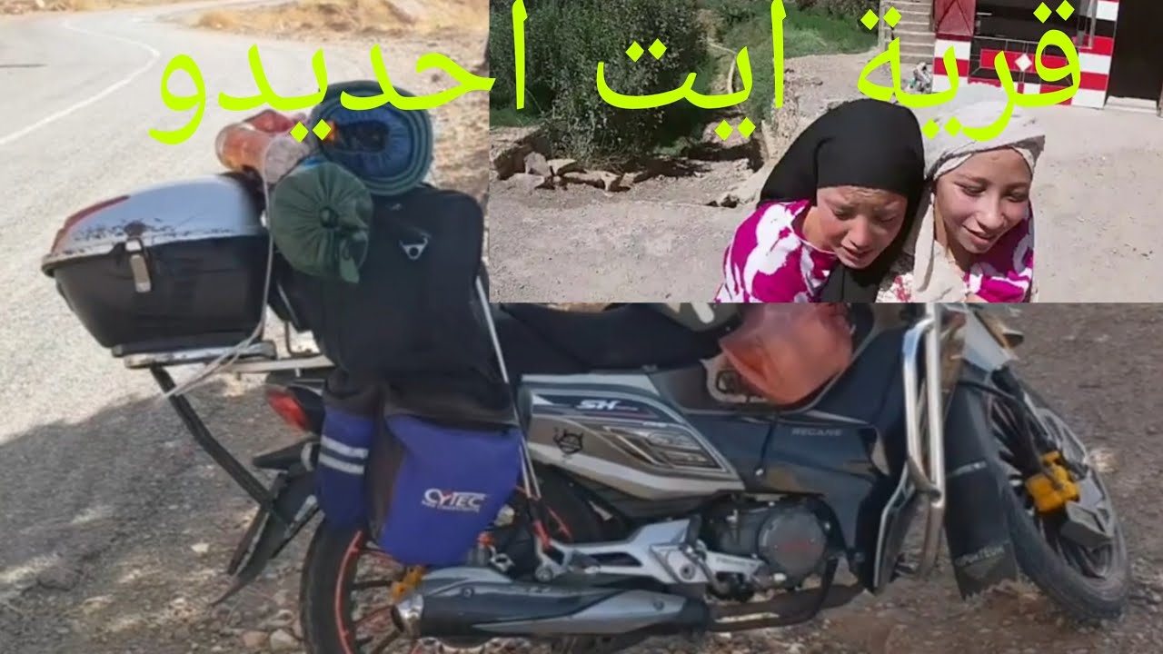 من وراء كل صورة حكاية مع رحلة جميلة 🤲🏍🇲🇦🥰✌