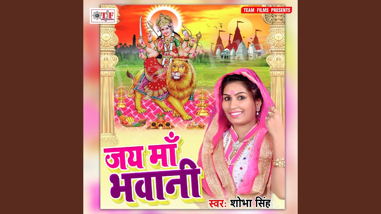 Jingi Okar Hoi Jala Mala Maal Ho