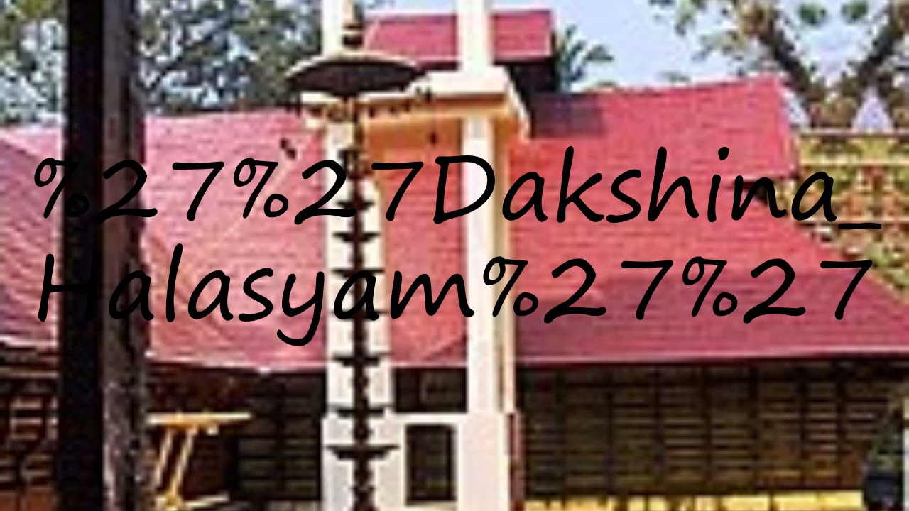 How to pronounce Dakshina Halasyam''?