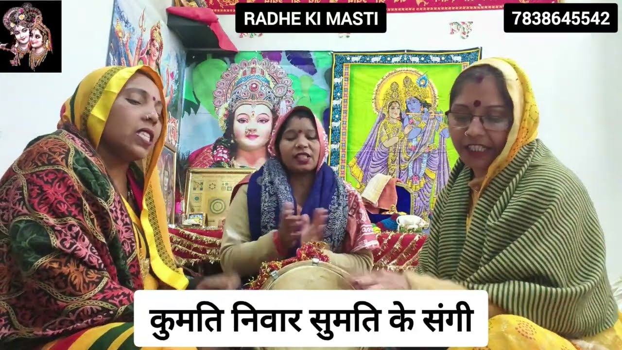 #bhajan