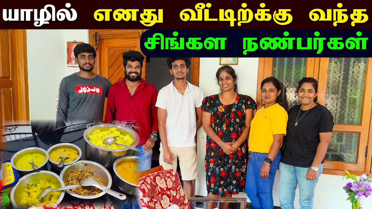 🔴 நம் தமிழரின் உணவை பற்றி சிங்கள நண்பர்கள் கூறிய பதில்!! 😮😮 | Sinhalese In Jaffna | Jaffna Thanush