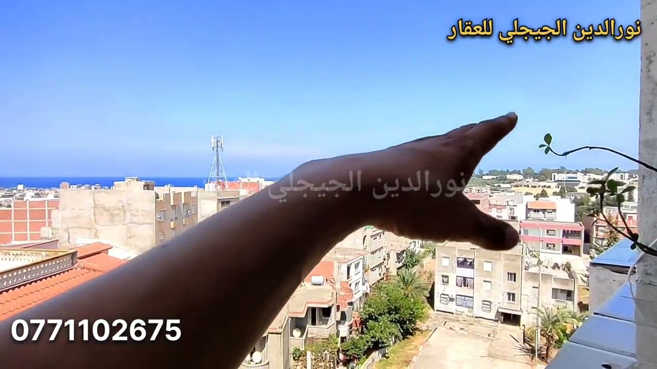 للبيع شقة جاهزة في ولاية جيجل بي 1 مليار و نصف فارغة بدون اثاث في ولاية جيجل. . 0771102675 واتساب 