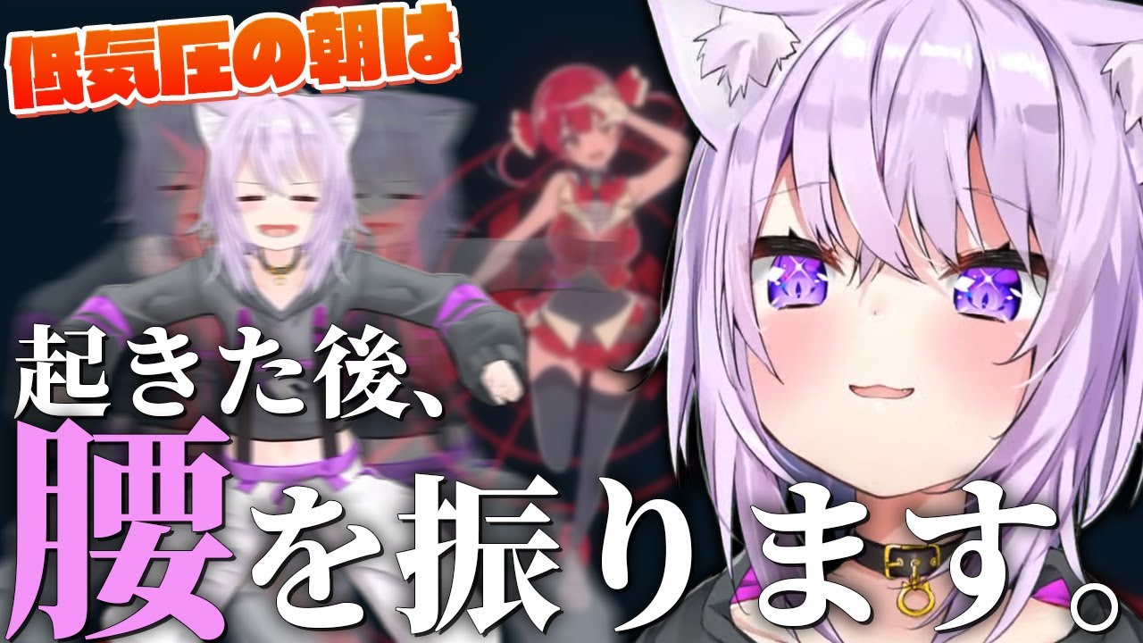 低気圧の時の解決法が力技過ぎる猫又おかゆ【猫又おかゆ/ホロライブ 切り抜き】