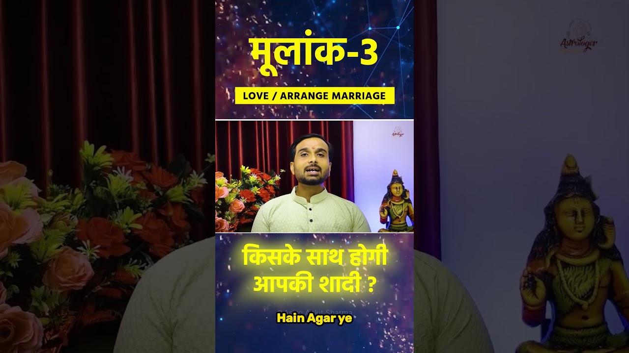 Marriage Predictions for Numerology Number 3 | Mulank 3 #numerology #number3