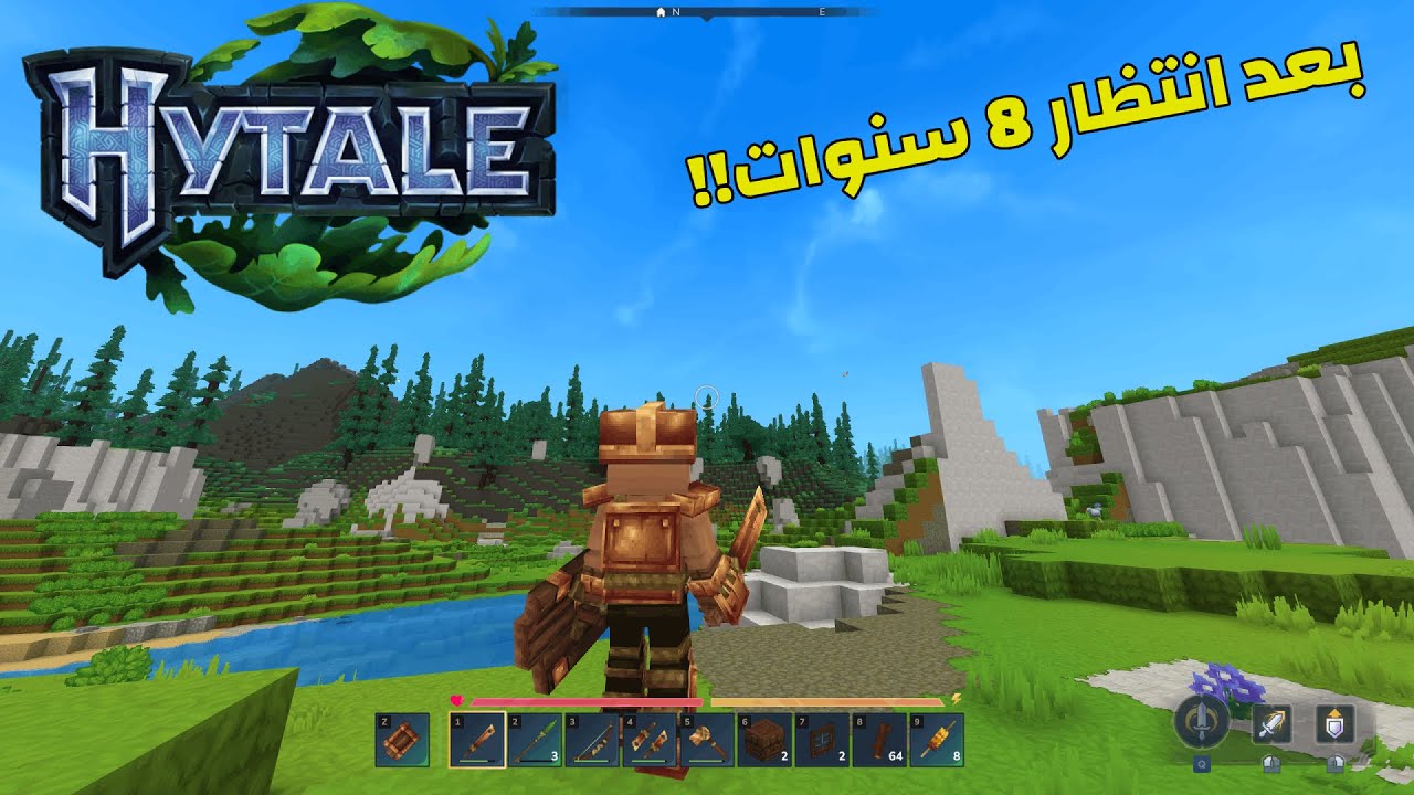 اخيرا بعد انتظار 8 سنوات !! لعبه هايتيل | HYTALE