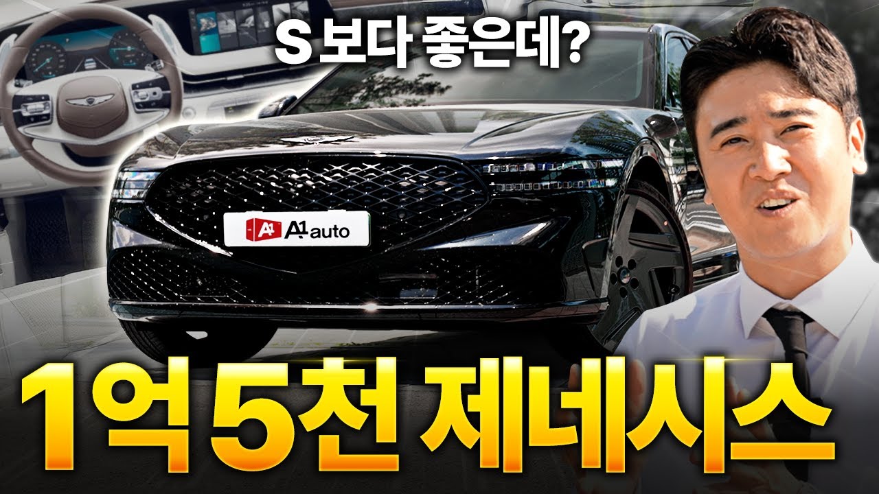 “G90 풀옵션 시승기