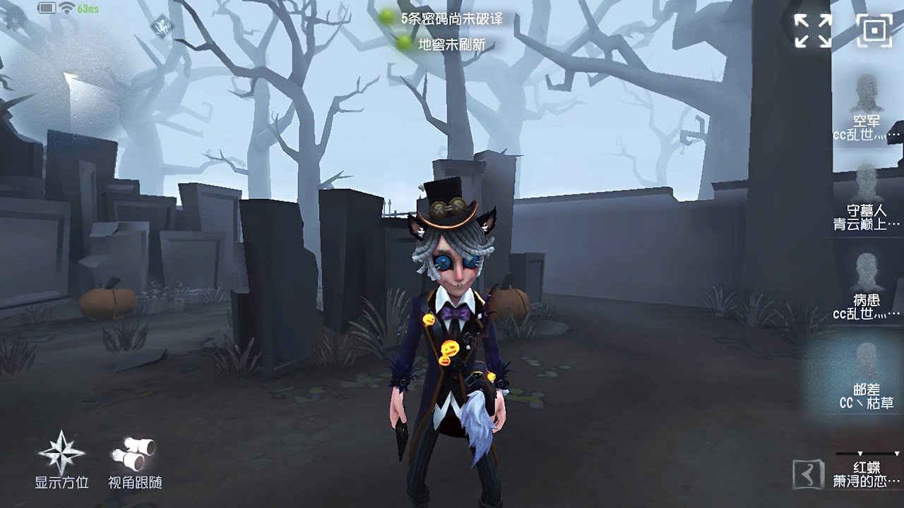#90 Postman | Pro Player | The Red Church | Identity V