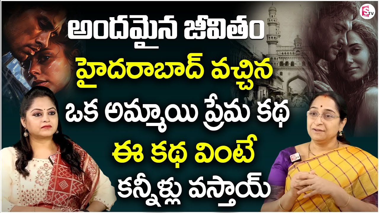 Ramaa Raavi : Andhamaina jeevitham | MALLADI VENKATA KRISHNA MURTHY - Novel | Love Story | SumanTv
