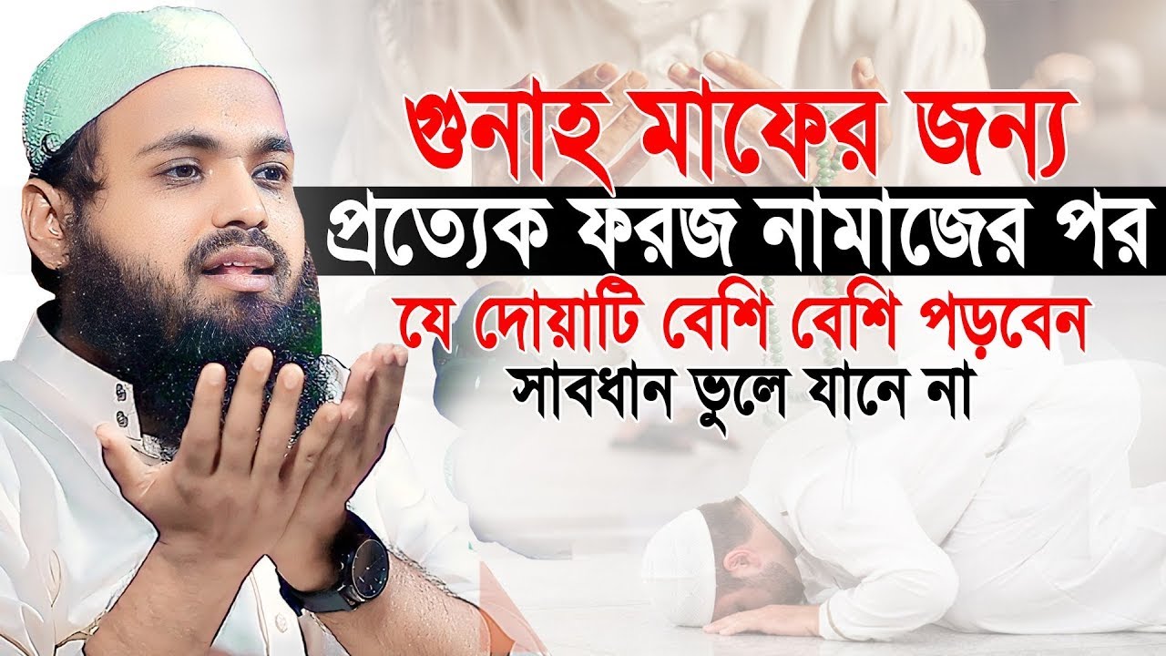 মুফতী আরিফ বীন হাবিব নতুন ওয়াজ ২০২৬ || Arif bin Habib new waz || Mufti Arif bin Habib Notun Waz 2026