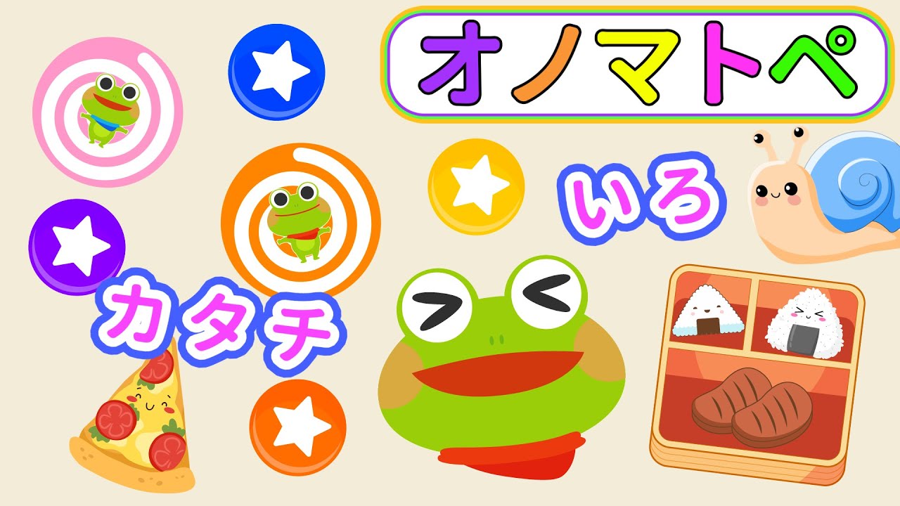 公式【絵本 読み聞かせ】ケロくんとおべんとう♪オノマトペでたのしいごはんあそび【赤ちゃんから楽しめる】