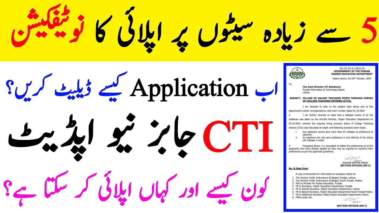 CTI Jobs New Update • Breaking News • CTI Jobs 2024 Online Apply • Jobs In Pakistan CTI CNIC Issue •