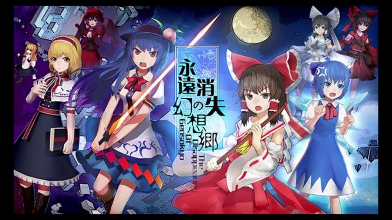 The Disappearing of Gensokyo music - Sentiment Liberation (loop)
