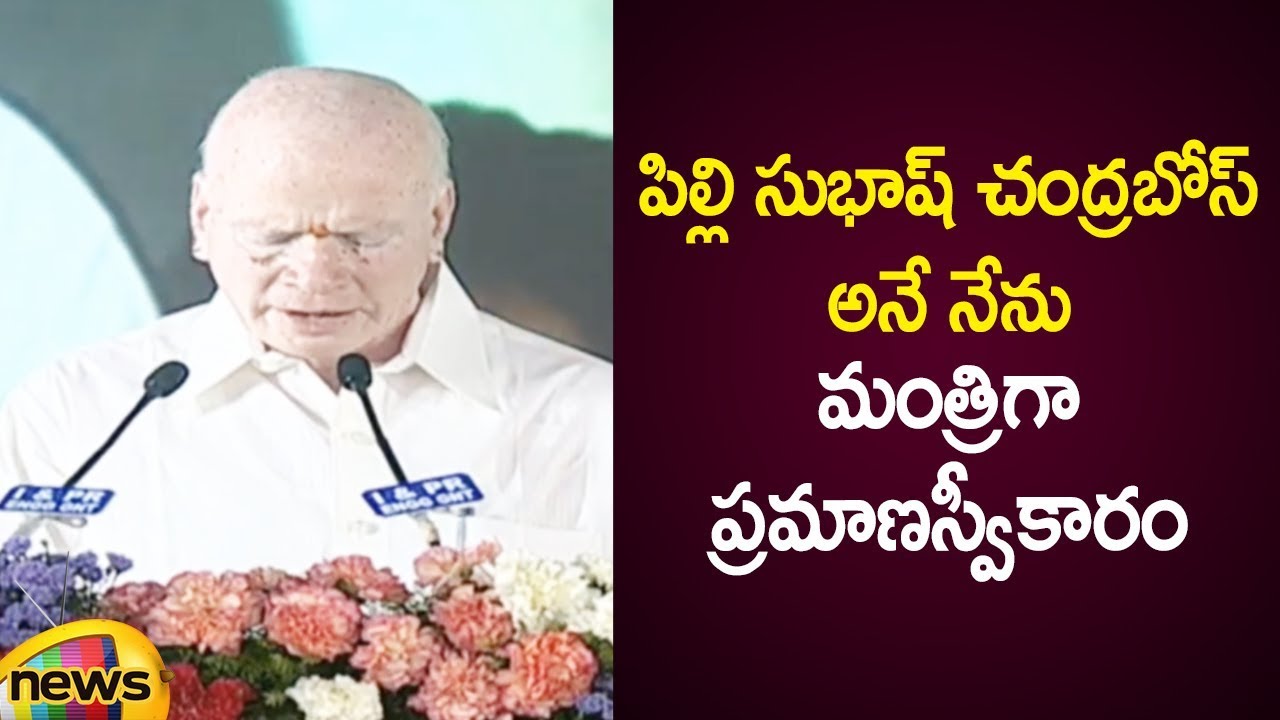 Pilli Subhash Chandra Bose Takes Oath As AP Cabinet Minister | Oath Taking Ceremony Live Updates