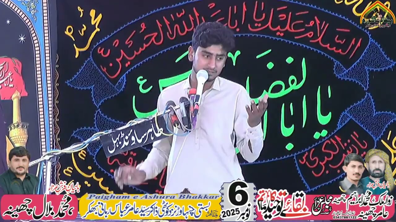 Zakir Zoheeb hassan Khan  6 november 2025 Basti Chanawar Bhakkar