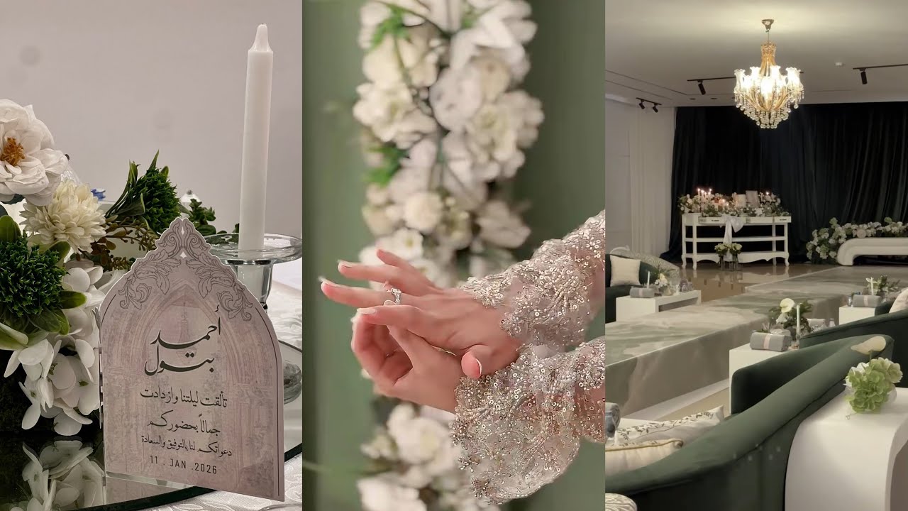 حفلة عقد قرآن اختي 💍🤍 نتجهز سوا ✨