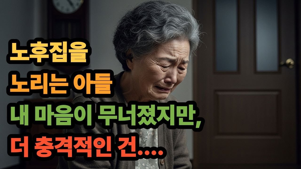 알고보니 2년간 숨겨온 진실과 연극