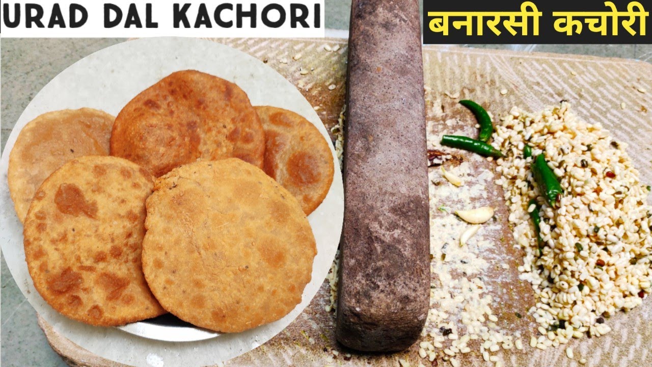 उड़द दाल की टेस्टी कचौड़ी | Urad Dal Kachori | UP Ka Nashta | Kachori Recipe | Urad Recipes | Snacks