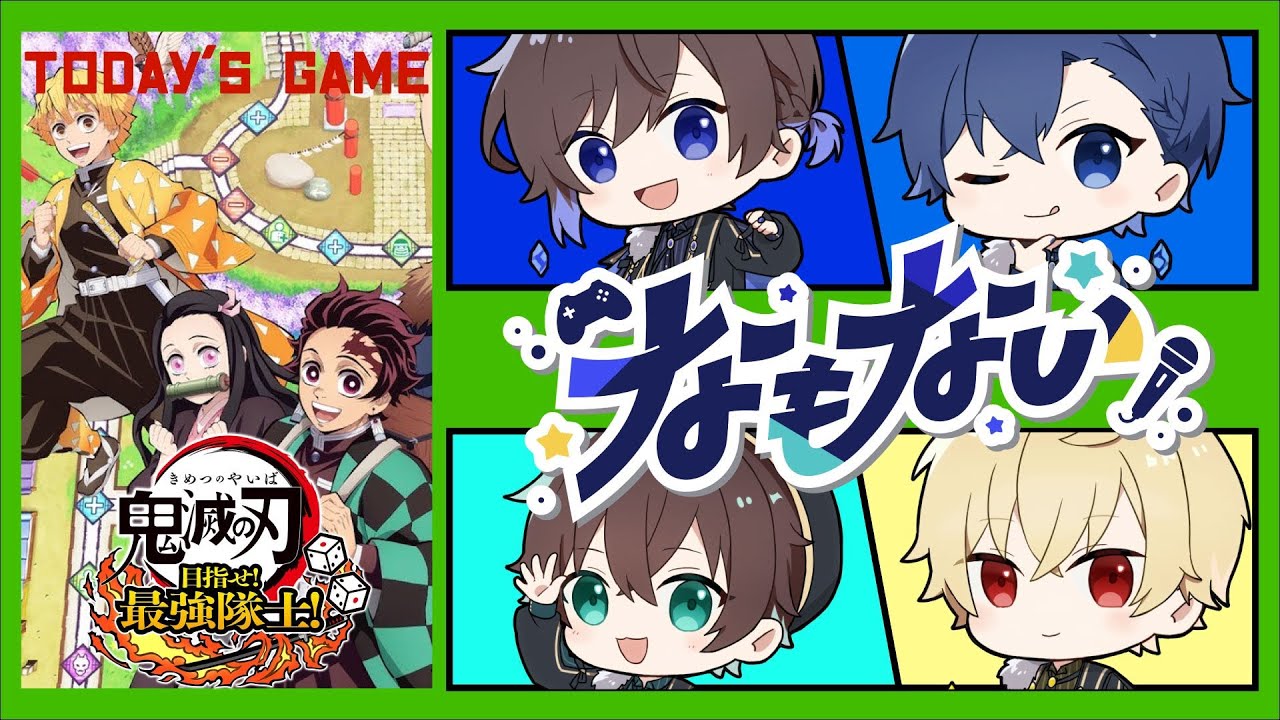 【なもない】ぐちゃぐちゃな鬼滅の刃