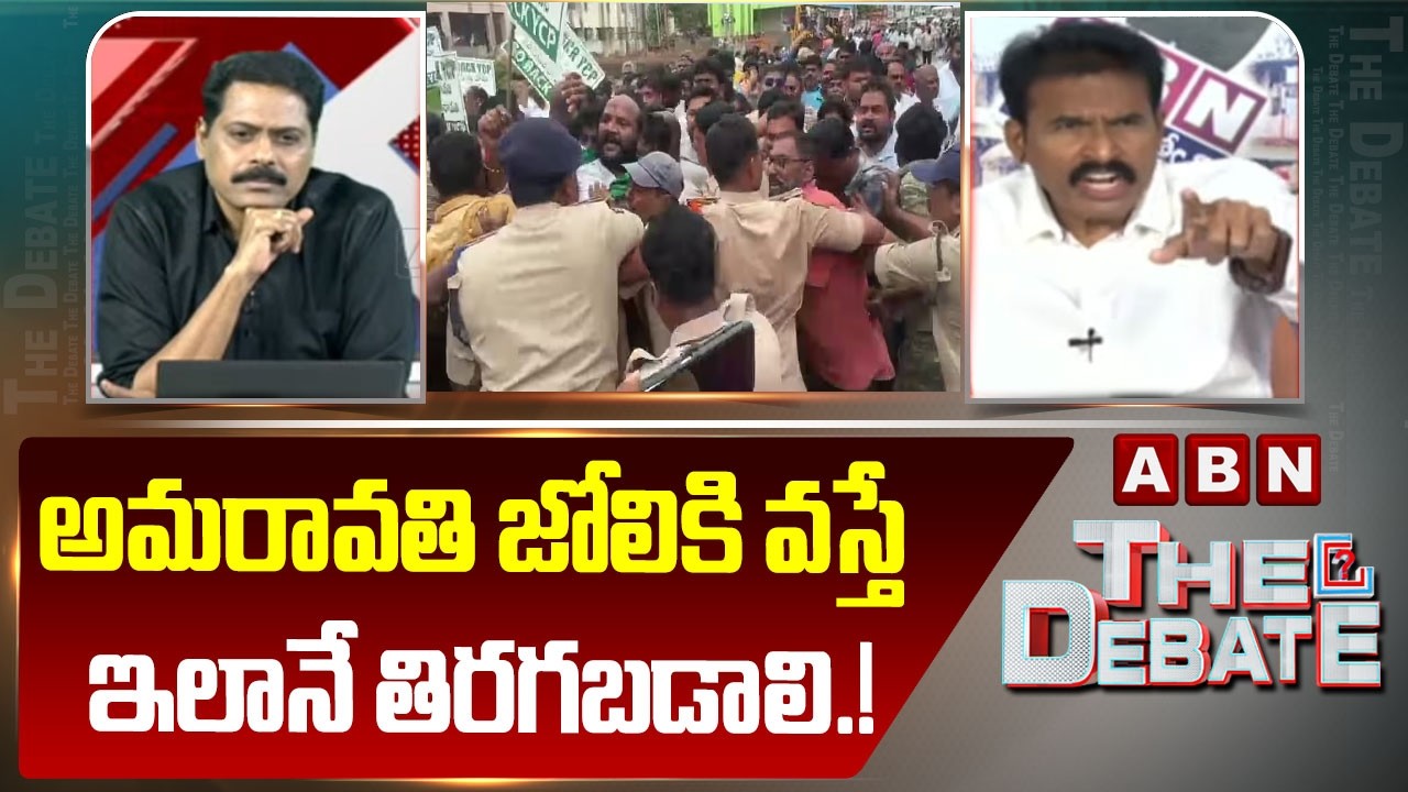 అమరావతి జోలికి వస్తే ఇలానే తిరగబడాలి.! | Gurunadham Comments on YCP Conspiracy | ABN