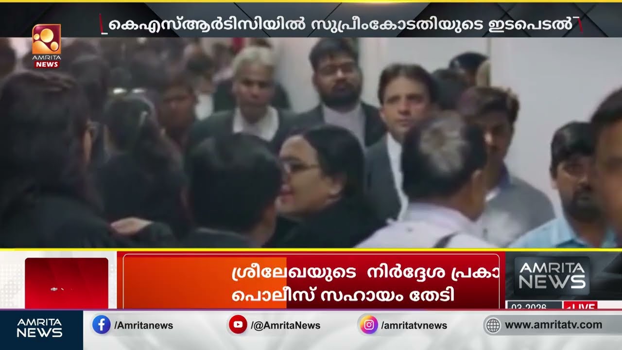 KSRTCയിൽ നിർണായക ഇടപെടലിന് സുപ്രീം കോടതി | Ksrtc
