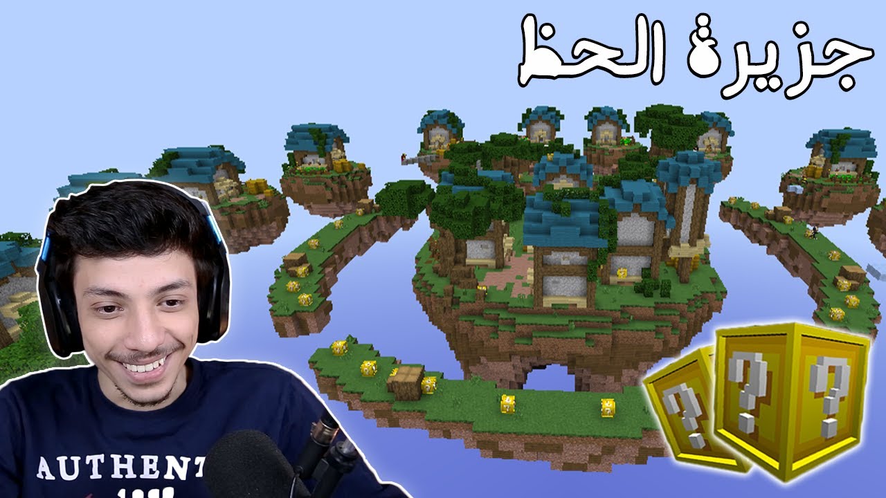 كيف تخرب على الناس 😂| تحديات ماينكرافتية