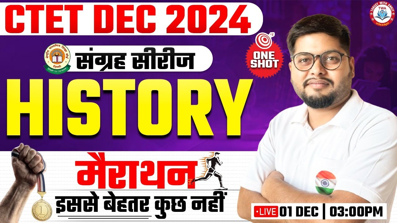 CTET History Marathon | CTET SST PYQs, CTET Level 2 SST Marathon By Vipin Sir